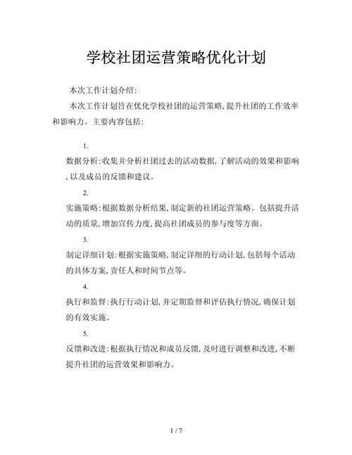 哪一天我们会飞,绝对策略计划研究_社交版40.12.0