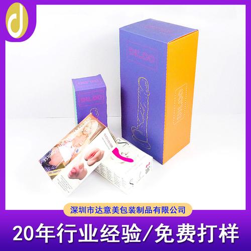 成人用品供货厂家,绝对策略计划研究_社交版40.12.0