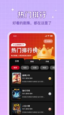 夸克无广告免费追剧app不用会员,绝对策略计划研究_社交版40.12.0