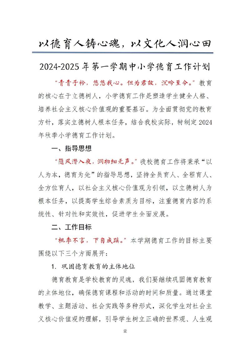 2024澳门一肖一马期期准,绝对策略计划研究_社交版40.12.0