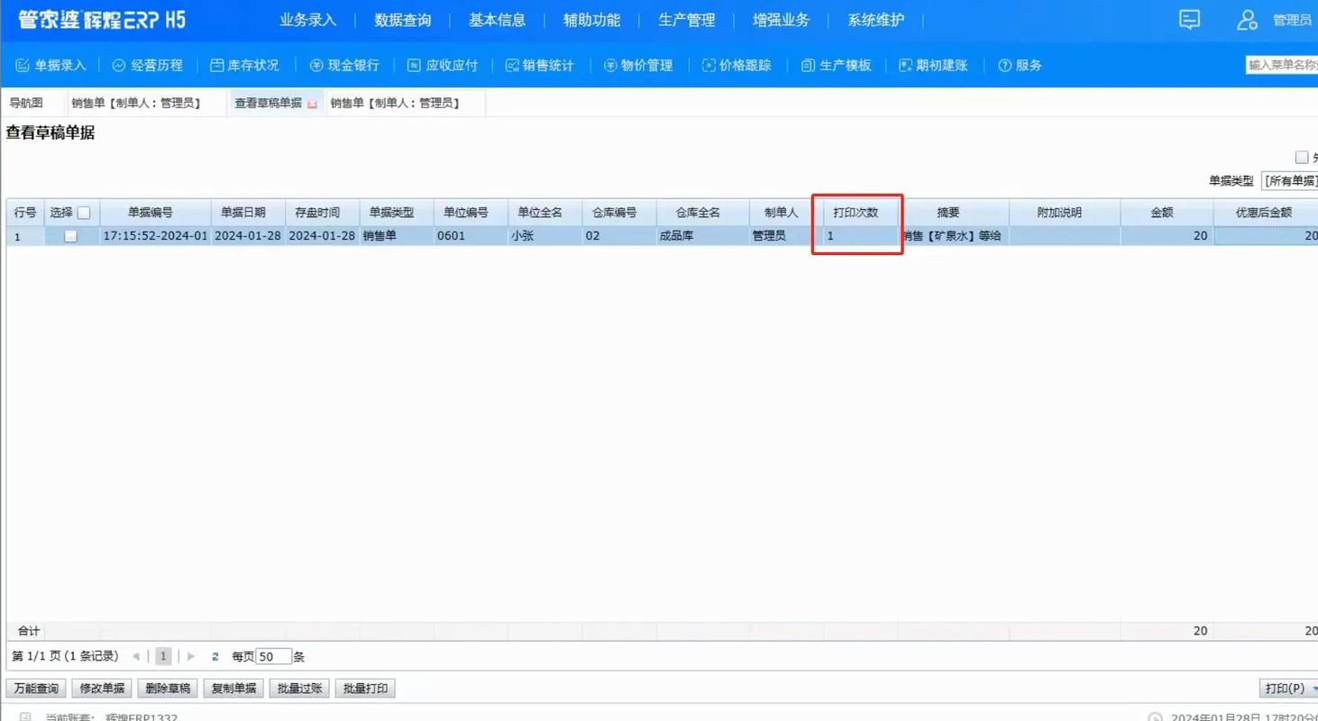 管家婆免费开奖大全内部码,绝对策略计划研究_社交版40.12.0