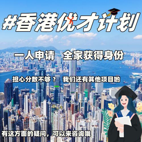 2024年香港优才最新公布公告