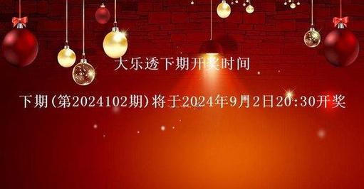 2024澳门今期开奖结果,绝对策略计划研究_社交版40.12.0