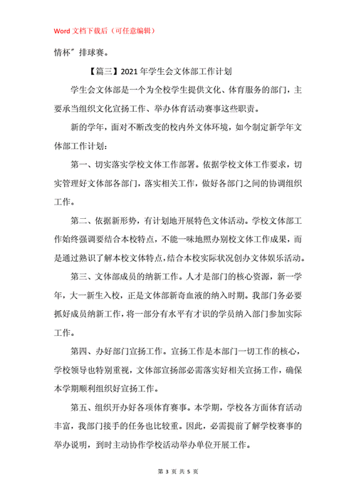 澳门开奖2021+开奖记录,绝对策略计划研究_社交版40.12.0