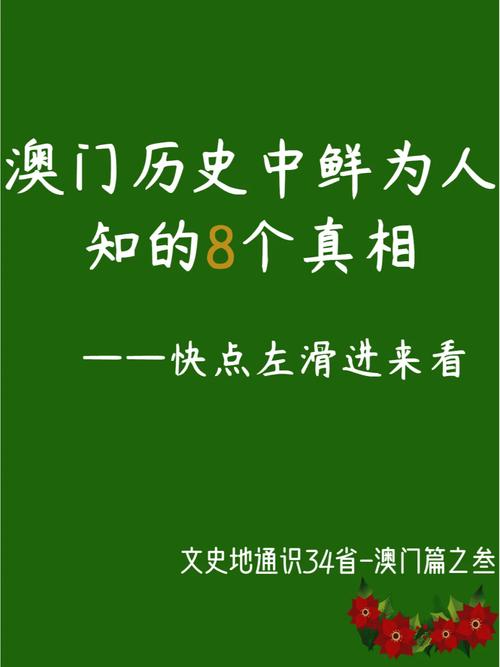 2021年澳门历史开奖记录完整版