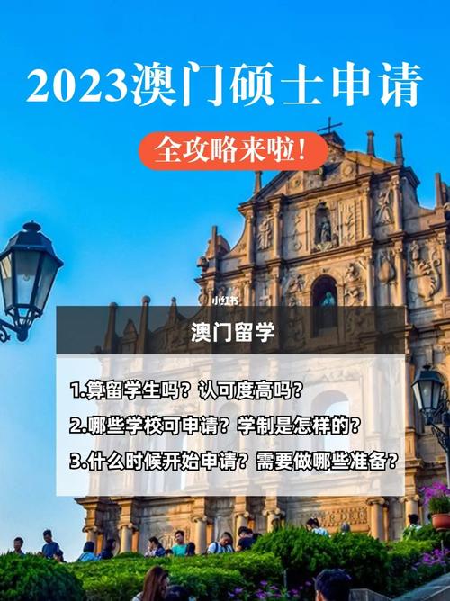 澳门2023年200期开奖结果