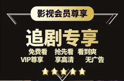 免vip在线追剧电视剧网站2021