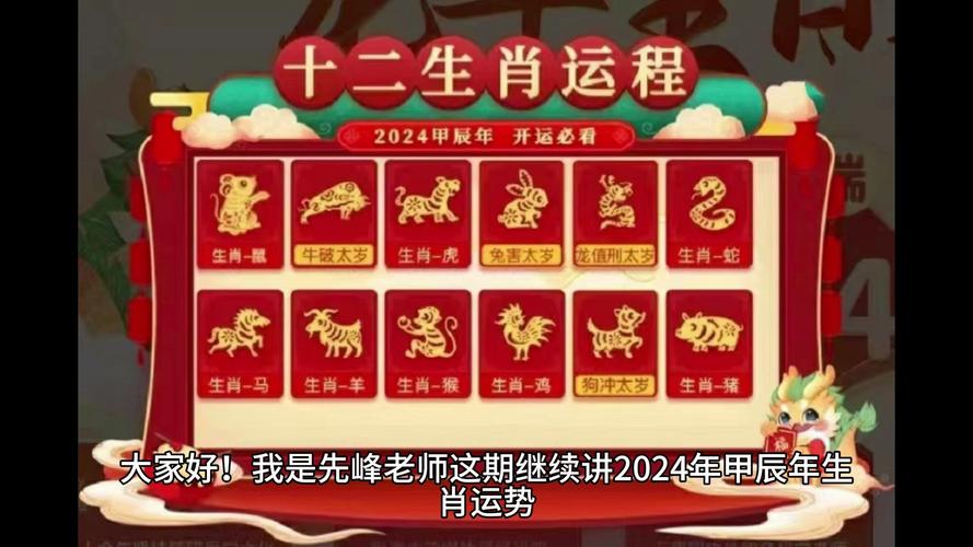 新澳门免费资料大全2024年属金的生肖