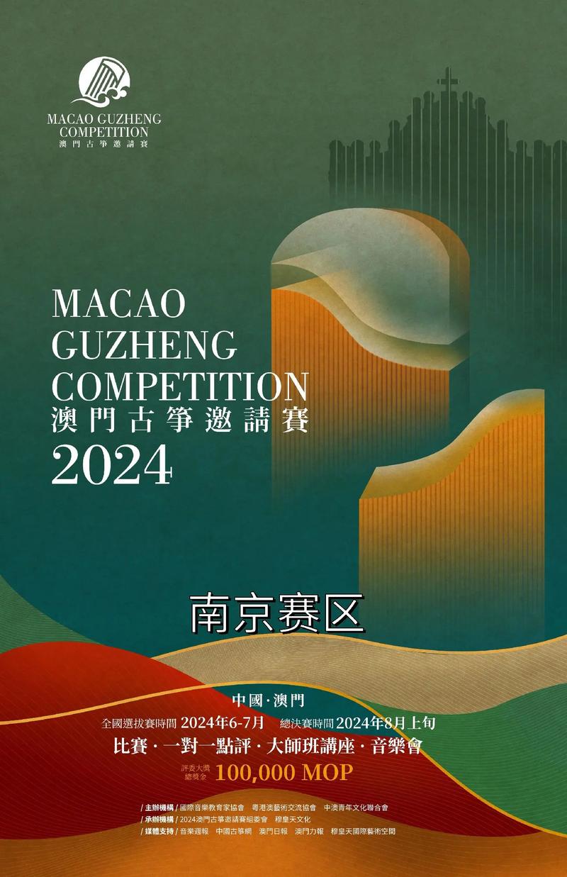 澳门2024年开奖结果和资料