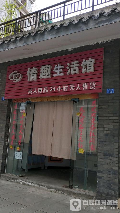 成人用品店24小时无人售货怎么做到的