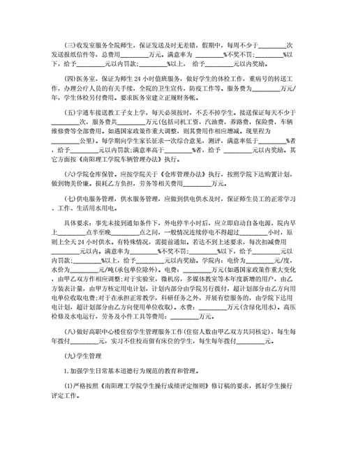 新澳门最新资料查询