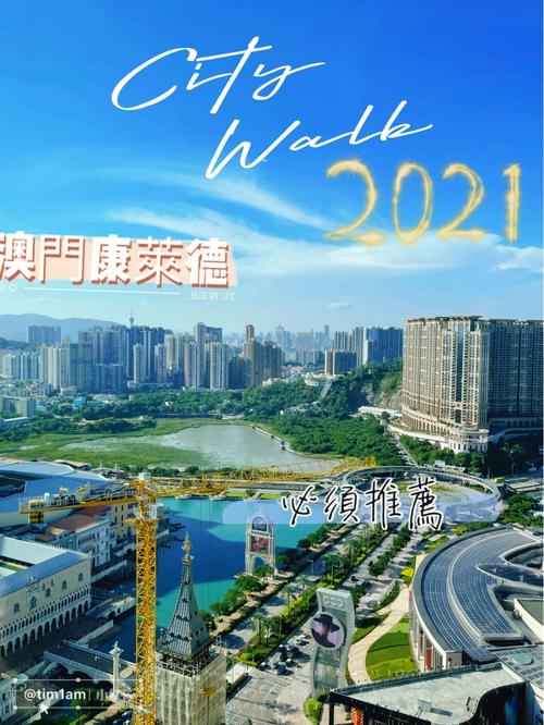 2021年澳门正版免费资料