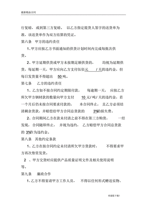 澳门今晚开什么特别号码