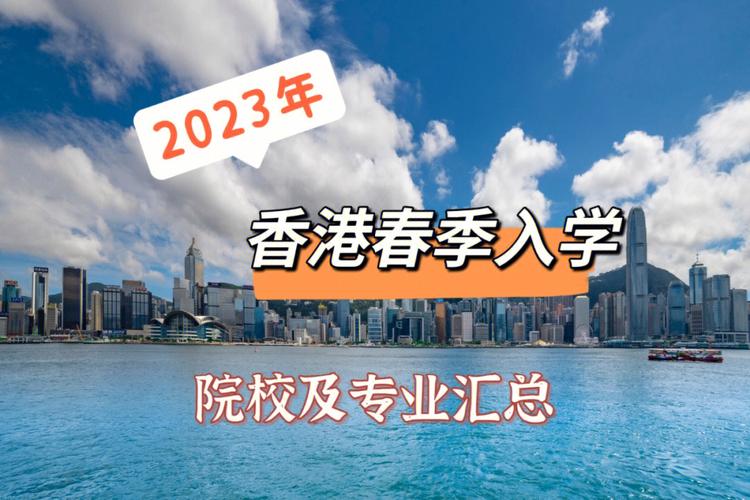 2024年香港资料精准