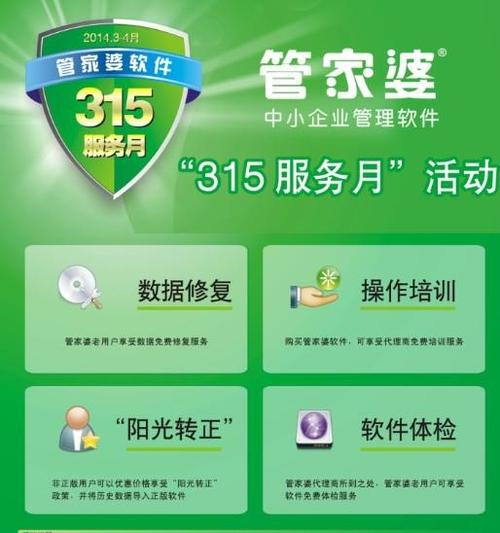 新澳门精准资料大全管家婆料明,绝对策略计划研究_社交版40.12.0