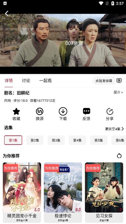 免费vip追剧软件高清,真实经典策略设计_VR型43.237