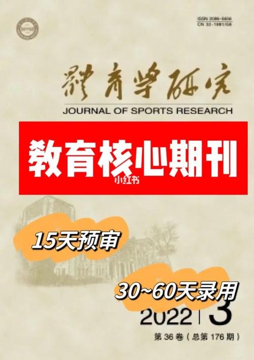 体育期刊杂志,绝对策略计划研究_社交版40.12.0