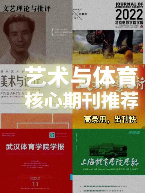 体育类scd期刊有哪些,绝对策略计划研究_社交版40.12.0