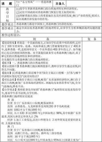 搜索澳门资料,真实经典策略设计_VR型43.237