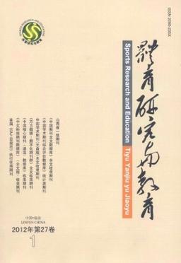 中国学校体育属于什么期刊,设计策略快速解答_整版DKJ656.74