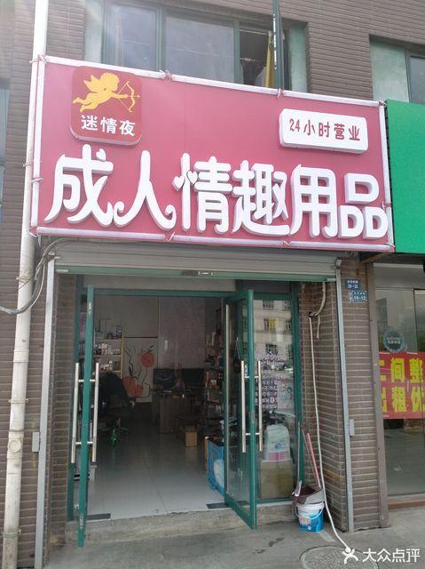 成人用品店贵不贵,设计策略快速解答_整版DKJ656.74