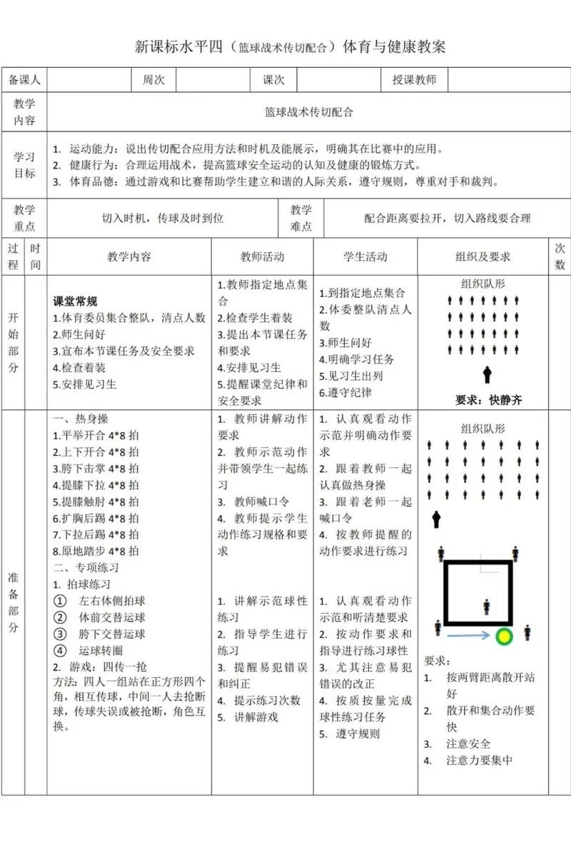 体育赛事蓝球,绝对策略计划研究_社交版40.12.0