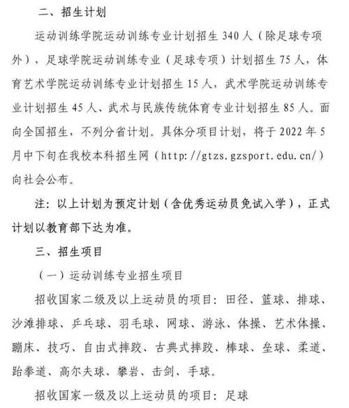 体育有单招吗,绝对策略计划研究_社交版40.12.0