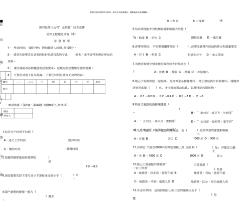 室外体育器材多少钱,绝对策略计划研究_社交版40.12.0