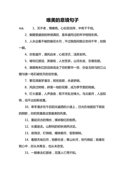 关于爱情的唯美句子,绝对策略计划研究_社交版40.12.0