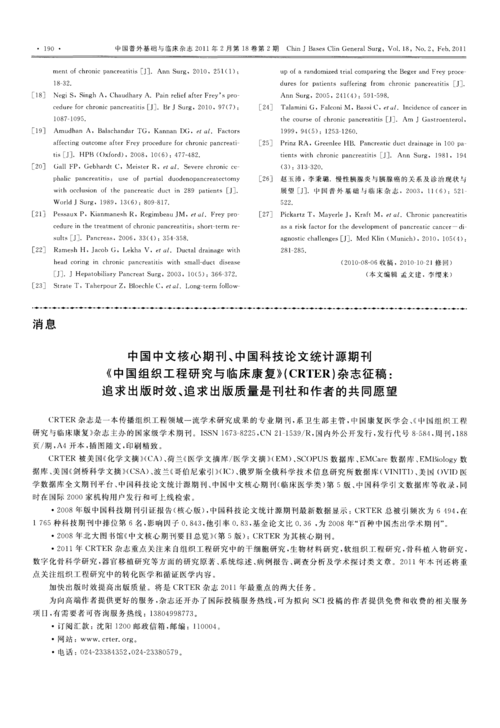 体育类省级期刊有哪些,绝对策略计划研究_社交版40.12.0