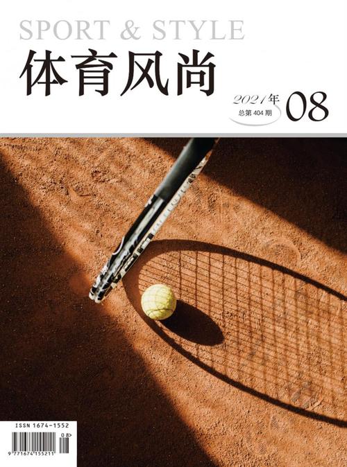 国家体育类期刊排名,真实经典策略设计_VR型43.237