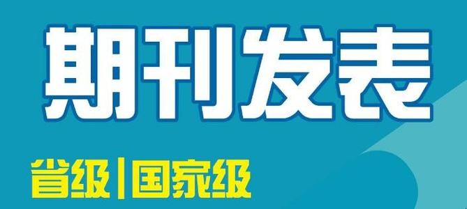 省级体育类期刊有哪些,绝对策略计划研究_社交版40.12.0