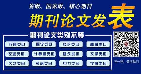 体育类省级期刊发表,设计策略快速解答_VR型43.237