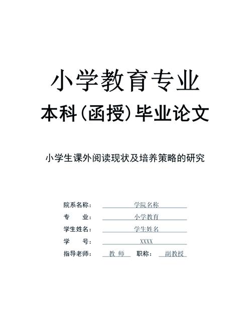 最老的小学生,设计策略快速解答_整版DKJ656.74