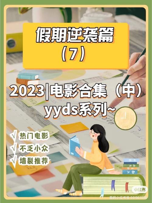 2023必看电影排行榜前十名,绝对策略计划研究_社交版40.12.0