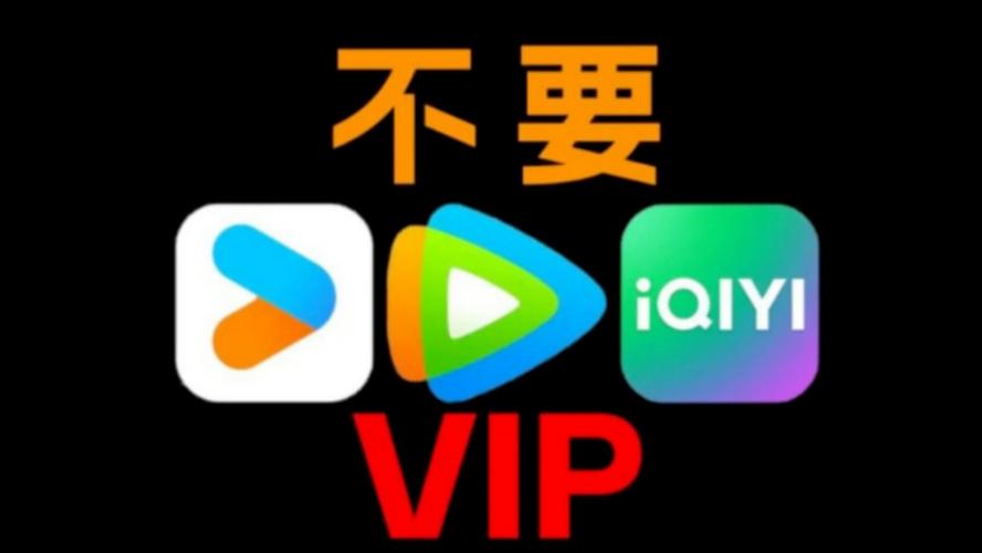 免费追剧软件不用vip,设计策略快速解答_VR型43.237