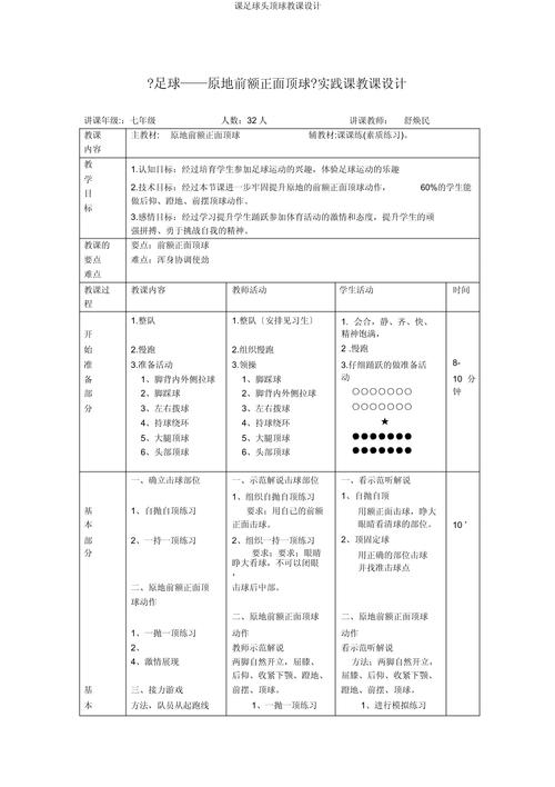 对体育课有什么建议或意见,设计策略快速解答_VR型43.237