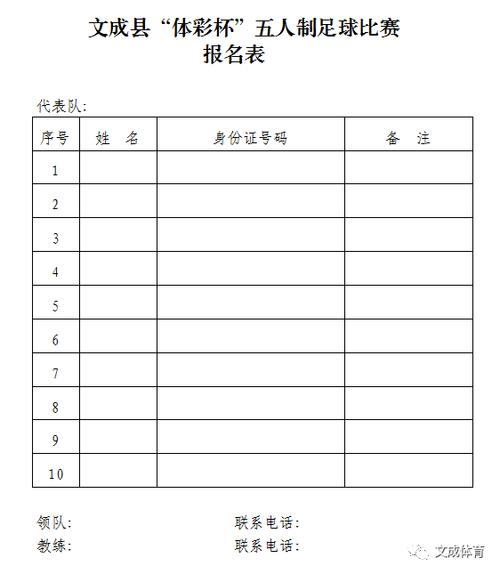 足球报名,绝对策略计划研究_社交版40.12.0