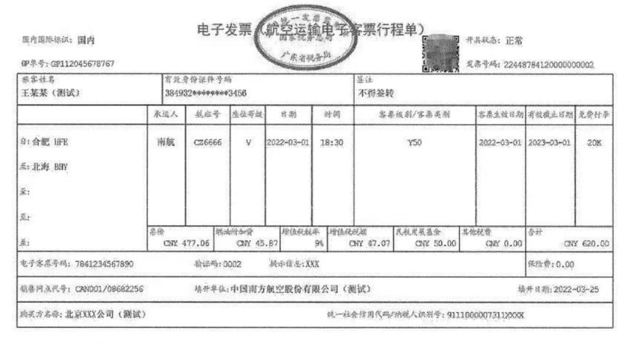 国内运输的税率,设计策略快速解答_VR型43.237