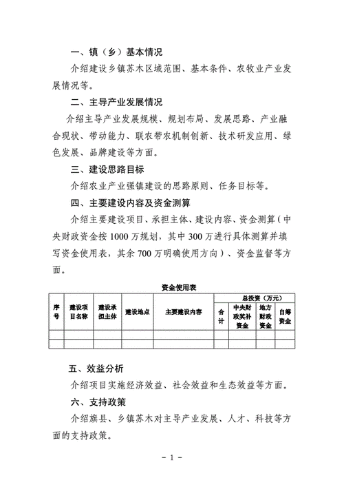 2025年2月20日 第4页