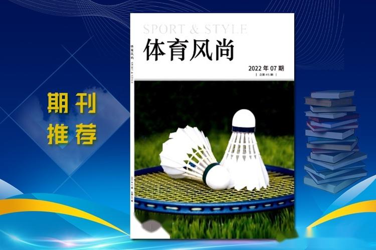 中小学体育类期刊,设计策略快速解答_整版DKJ656.74