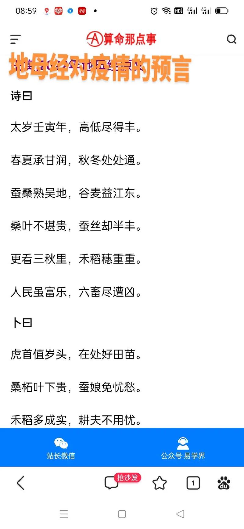 刘伯温资料大全免费查看最新玄机,绝对策略计划研究_社交版40.12.0