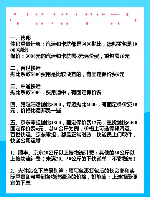 运输大件用什么物流,设计策略快速解答_整版DKJ656.74