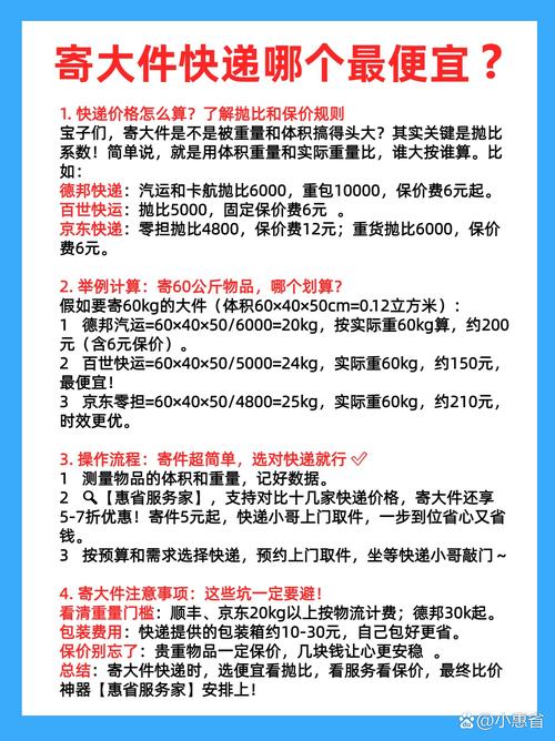 运输大件那个物流便宜