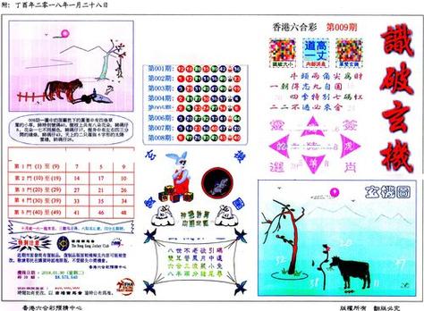 正版香港马会欲钱料免费大全,设计策略快速解答_VR型43.237