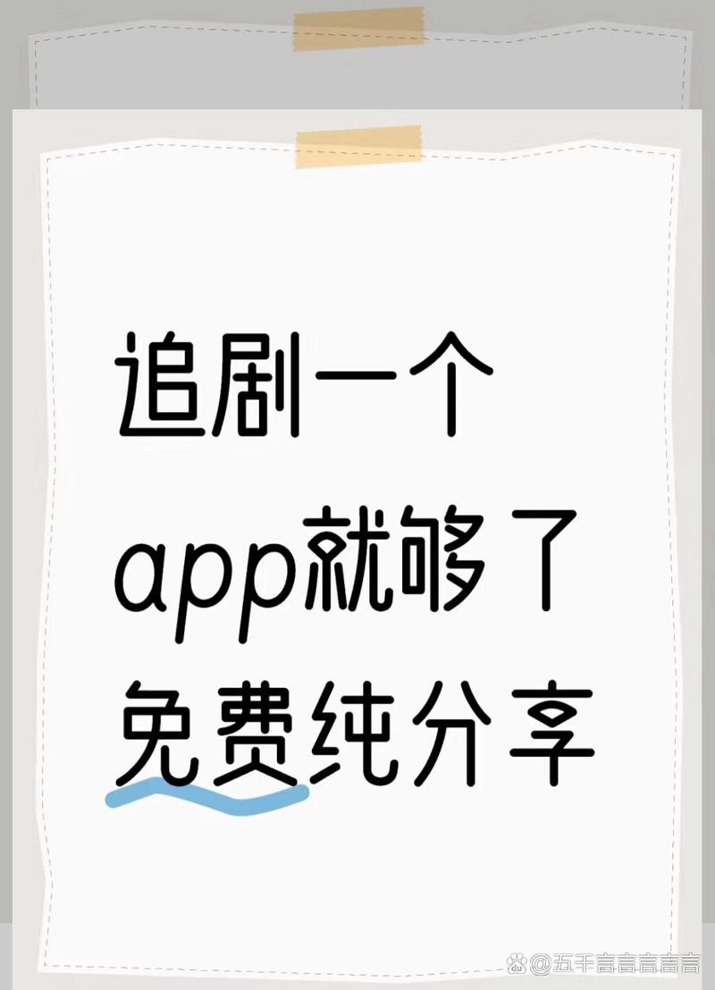 免费追剧不卡顿软件,绝对策略计划研究_社交版40.12.0