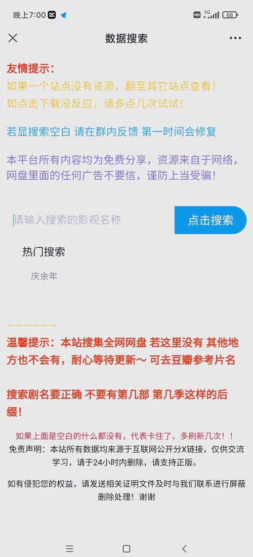 免费追剧软件,不要vip,设计策略快速解答_整版DKJ656.74