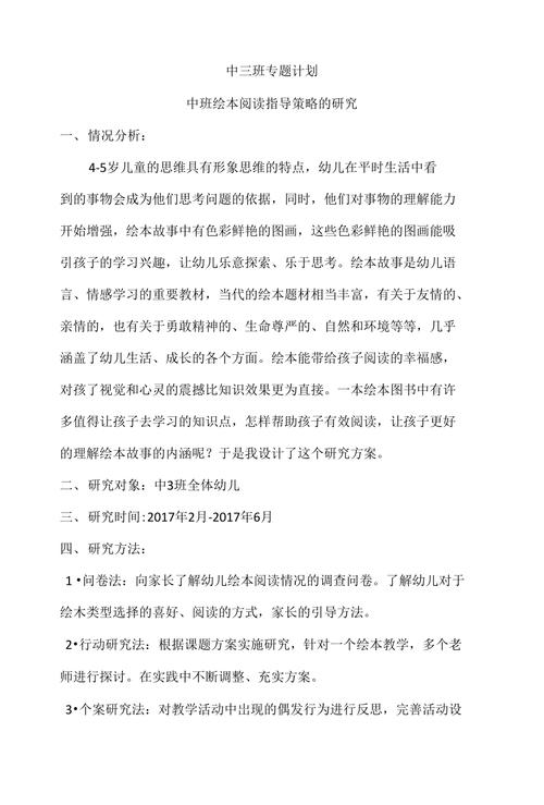 孩子沉迷于网络游戏办,绝对策略计划研究_社交版40.12.0