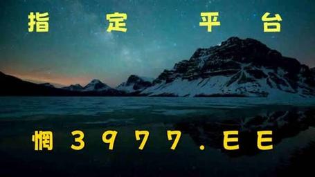 买澳门码看什么资料准,真实经典策略设计_VR型43.237