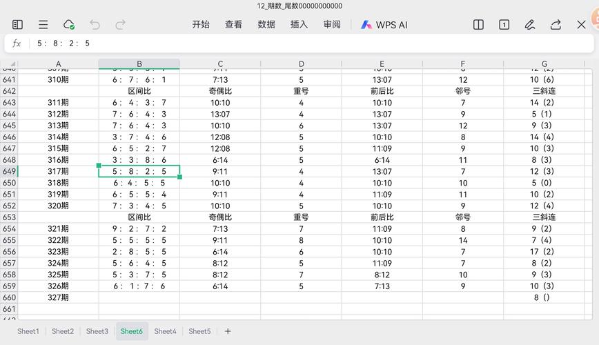 快乐8开奖结果,真实经典策略设计_VR型43.237